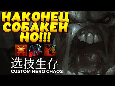 Видео: 80+ ВОЛН ПРОТИВ РАНДОМОВ / LIFESTEALER Custom Hero Chaos
