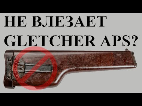 Видео: Доработка кобуры АПС для Gletcher APS