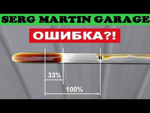 Видео: УРОВЕНЬ МАСЛА! Этого не знают 90% автомобилистов. Что будет если залить масло в мотор выше уровня?