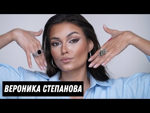 Видео: Лифтинг- макияж Вероники Степановой