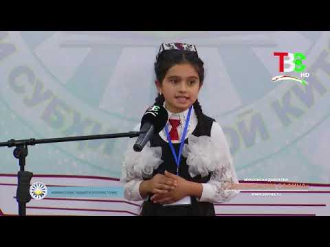 Видео: Озмуни "Фурӯғи субҳи доноӣ китоб аст" (3)