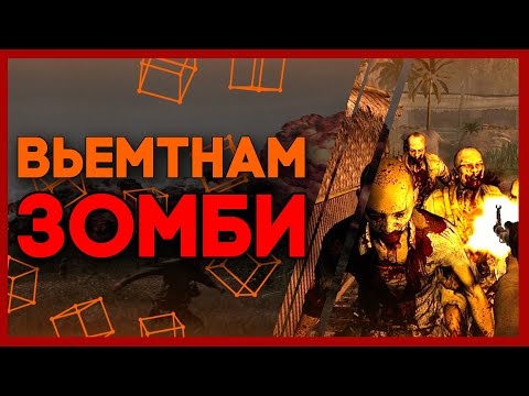 Видео: Shellshock 2: Blood Trails. История. Вьетнамские Флешбеки.