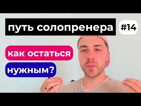 Видео: ИИ заберет работу в ИТ быстрее, чем я думал | Путь солопренера #14