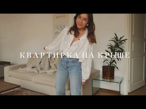 Видео: мы переехали! 🪟🔑🛋