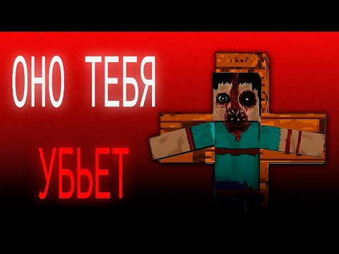 Видео: Этот Хоррор-Мод Захватывает Твой Мир И Разум...