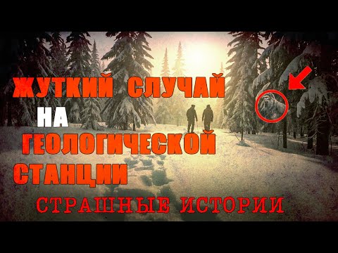 Видео: ЖУТКИЙ РАССКАЗ Работа на вахте | Страшные истории
