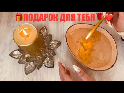 Видео: 🔥САМОЕ ТОЧНОЕ 500% 💥 ГАДАНИЕ НА ВОСКЕ🔥