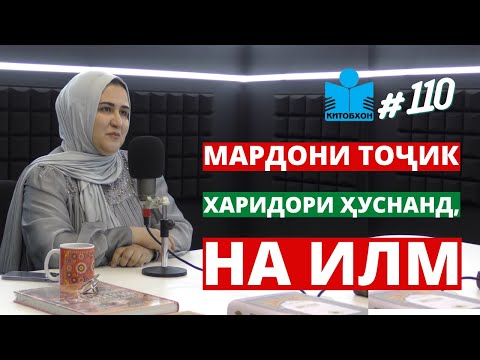 Видео: Шарора Вазирӣ: Зани бесавод аз куҷо "шери нар" мезояд?!