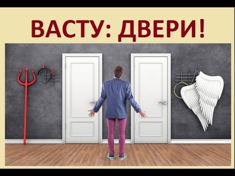 Видео: ВАСТУ: ЧТО ДВЕРЬ ТЕБЕ ТВОЯ РАССКАЖЕТ! НАТАЛЬНАЯ КАРТА Kulikova