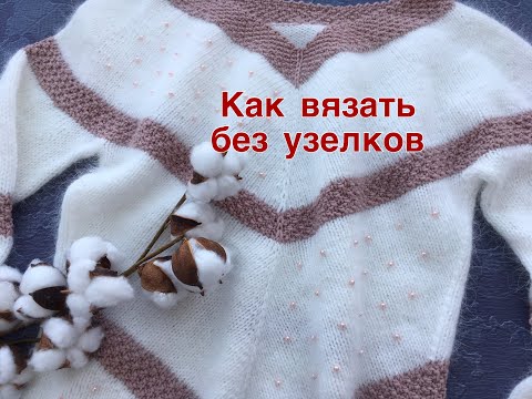 Видео: Как вязать без узелков