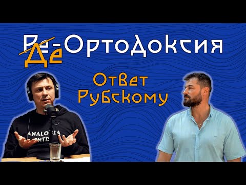 Видео: Невыносимая легкость красоты, или Почему Рубский не прав :)