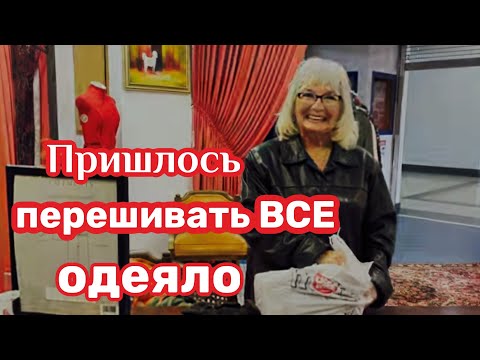 Видео: 🔺 РЕМОНТ ОДЕЖДЫ США…АМЕРИКАНКА ДОВОЛЬНА РЕЗУЛЬТАТОМ.. и принесла коврик…небывалой красоты... #682