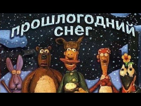 Видео: Русские квесты нулевых. Полное прохождение "Падал прошлогодний снег". Без комментариев.