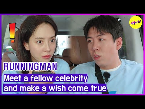 Видео: [RUNNINGMAN] Встречайте товарищей по празднику и загадывайте желание (ENGSUB)