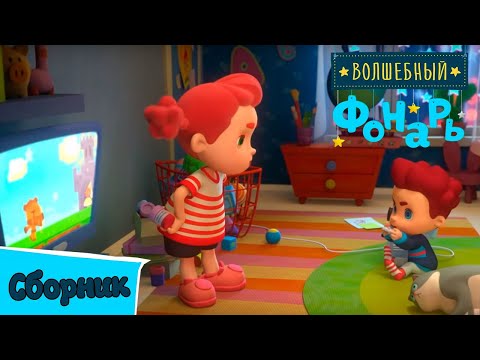 Видео: Волшебный фонарь  — Сборник по мотивам мифов, эпоса и сказок народов мира — Часть 3