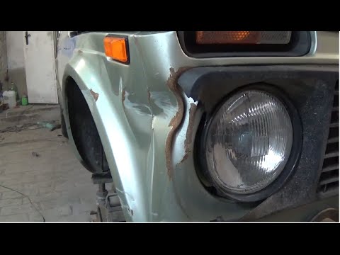 Видео: Кузовной ремонт. Рихтовка крыла и панели на Ниве. body repair.