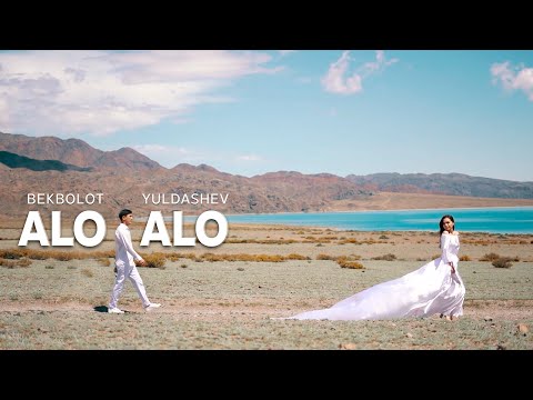 Видео: Бекболот Юлдашев - Ало Ало ( ЖАНЫ КЛИП 2022 )