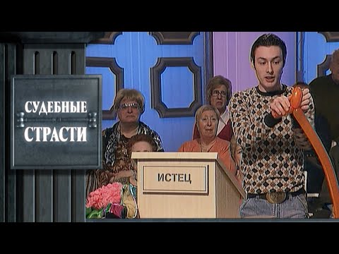 Видео: Клоун-аниматор -  Судебные страсти с Николаем Бурделовым