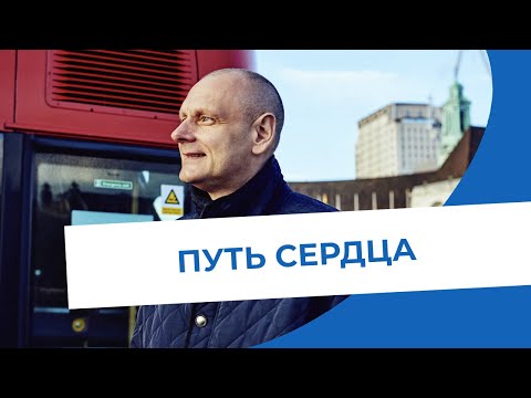 Видео: Путь сердца. Кастанеда: "Путь сердца дает тебе силы, все другие — уничтожают тебя".