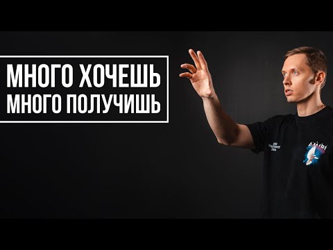 Видео: Как выйти на новый уровень нормы, когда жалко тратить деньги