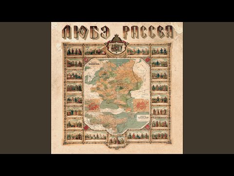 Видео: По высокой траве (feat. Офицеры группы "Альфа")