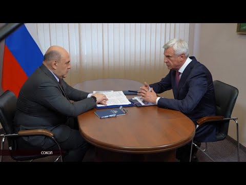 Видео: Председатель Правительства РФ Михаил Мишустин обсудил с Сергеем Носовым важные социальные вопросы