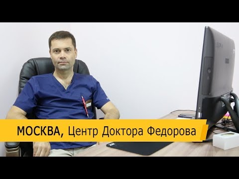 Видео: Стоматология в Москве/ТОМОГРАФ PaX-i3D от VATECH/ FORDENT