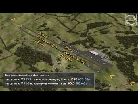 Видео: Реконструкция аэропорта "Храброво" г.Калиниград