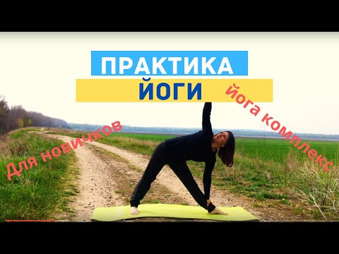 Видео: Пробуждающий комплекс 13 мин