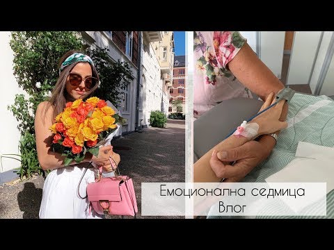 Видео: Емоционална седмица | Опознайте Дания с нас