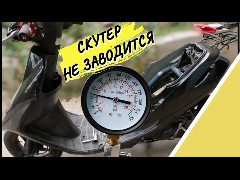 Видео: ЗАМЕНА ПОРШНЕВОЙ ХОНДА ДИО 27 .REPLACEMENT OF PISTON HONDA DIO 27