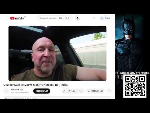 Видео: Евгений комментирует: Мужчина попал в реальность знакомств
