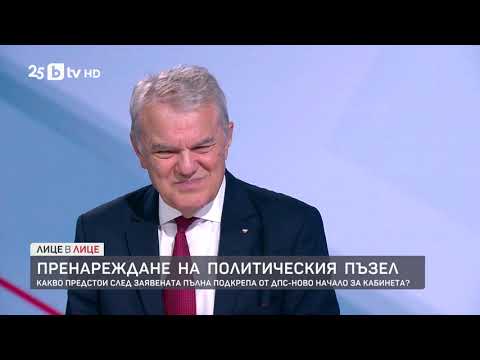 Видео: Румен Петков: Слушам гнусни лъжи по адрес на „БСП – Обединена левица“ от някакви шмекери