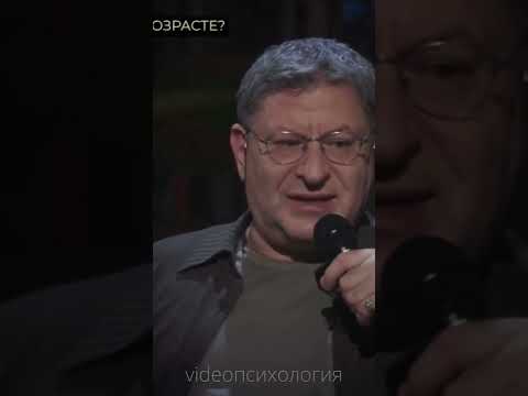Видео: ЕСЛИ ОТ ВАС УШЁЛ ЧЕЛОВЕК И ВЫ БЕЗ НЕГО ЖИТЬ НЕ МОЖЕТЕ Михаил Лабковский