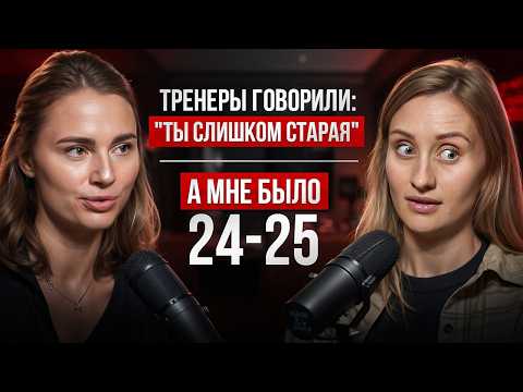 Видео: Участница Олимпиады о проблемах в спорте, травмах, вынужденном уходе из сборной | Ксения Алопина