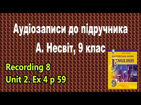 Видео: Віндермір. Чому туристи - це проблема. Аудіододаток до підручника Несвіт 9 клас. Запис 8.