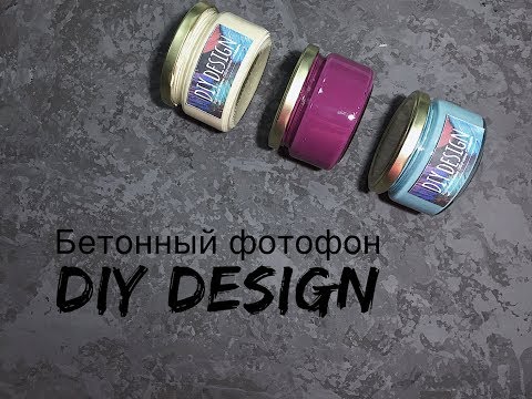 Видео: Как сделать бетонный фотофон