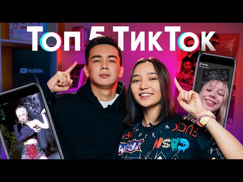 Видео: Топ 5: Дархан & Daricorn