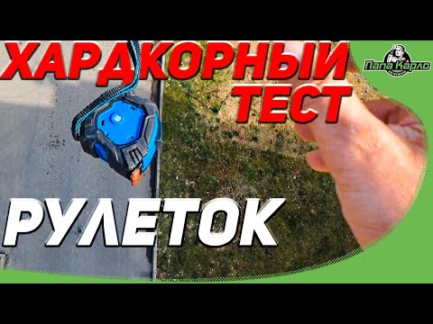 Видео: Хардкорный тест популярных рулеток Ч. 2