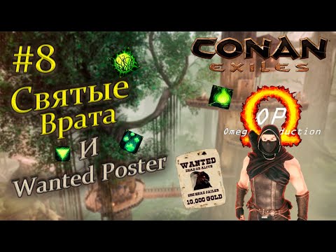 Видео: Burning Essence и Wanted Poster | Controller Psionic Energy | С Модом OMEGA В Conan Exiles #8