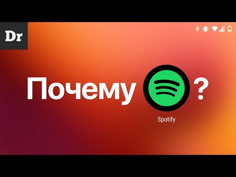 Видео: 5 ПРИЧИН попробовать Spotify