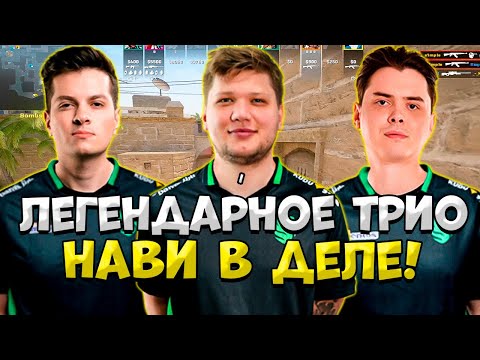 Видео: S1MPLE, ELECTRONIC И PERFECTO УНИЧТОЖАЮТ W0NDERUL И JL НА FACEIT!! ЗАРУБА ЧЕМПИОНОВ МАЖОРА!!