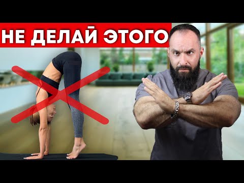 Видео: Почему НЕЛЬЗЯ растягивать шею и поясницу! Не совершай ошибку