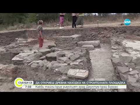 Видео: Откриха древна находка на строителна площадка край Бургас