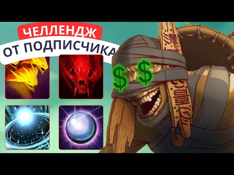 Видео: Челлендж на 10К - Custom Hero Chaos Shadow Shaman