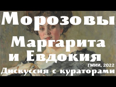 Видео: Морозовы Евдокия и Маргарита. Алексей Петухов, Анна Познанская, Галина Ульянова, Екатерина Щелокова