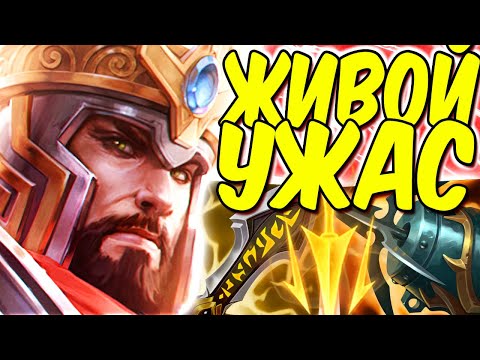 Видео: Он создан, чтобы тащить игры - Гайд на Триндамира | Триндамир гайд | Лига легенд Триндамир гайд |