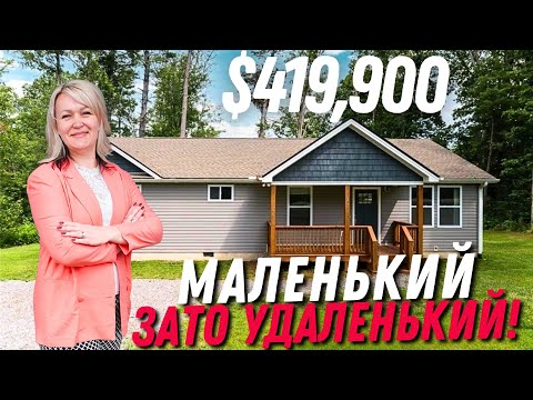 Видео: Маленький домик с большим участком! Обзор дома в Arden, NC с Tatyana Edwards  | Первый дом в США 🇺🇸