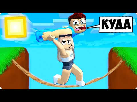 Видео: 😫ДОНЕСИ ДРУГА ЧЕЛЛЕНДЖ С РАНДОМНЫМИ ИГРОКАМИ В РОБЛОКС! ШЕДИ Roblox Carry Me
