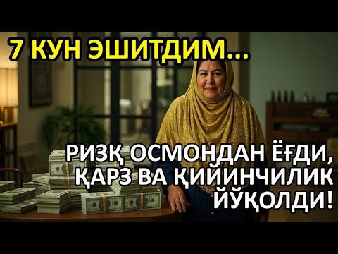 Видео: Сирли Қуръон: 1000 касалликдан бир лаҳзада қутулинг!
